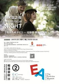 美术馆之夜：《母亲与疯子们》 ——拉兹罗·费赫尔专题